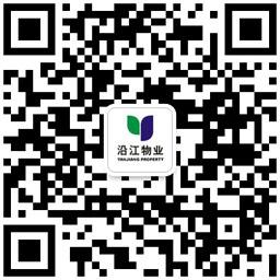 沿江物业微信公众号二维码
