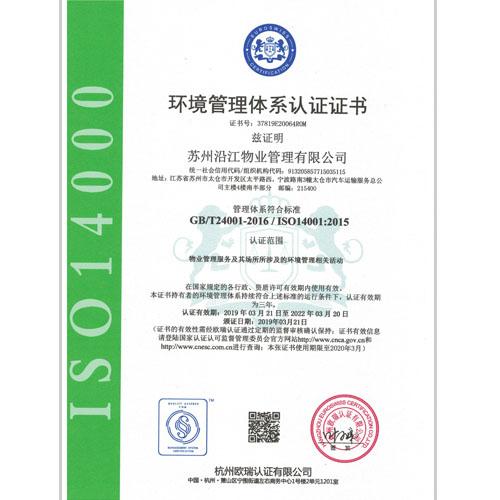 企业荣誉证书 3
