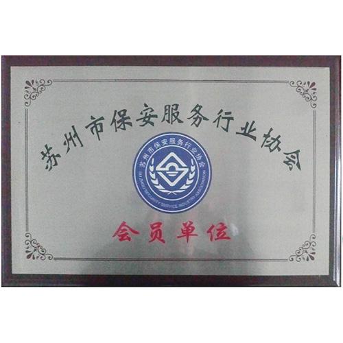 企业荣誉证书 5