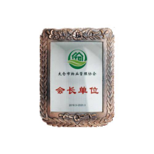 企业荣誉证书 7