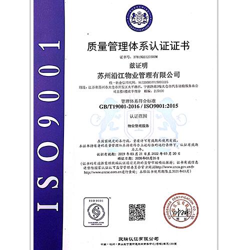 企业荣誉证书 1