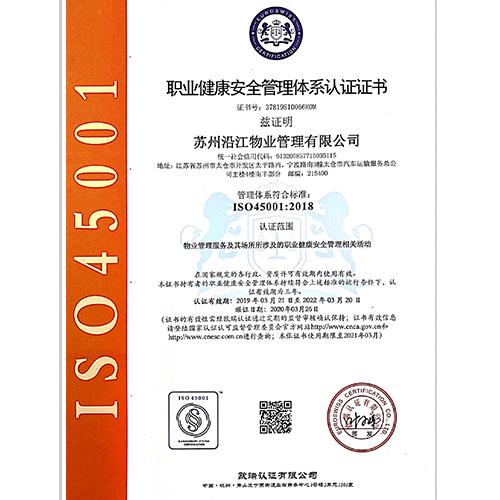企业荣誉证书 2