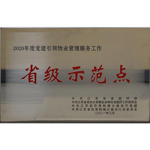 企业荣誉证书 11