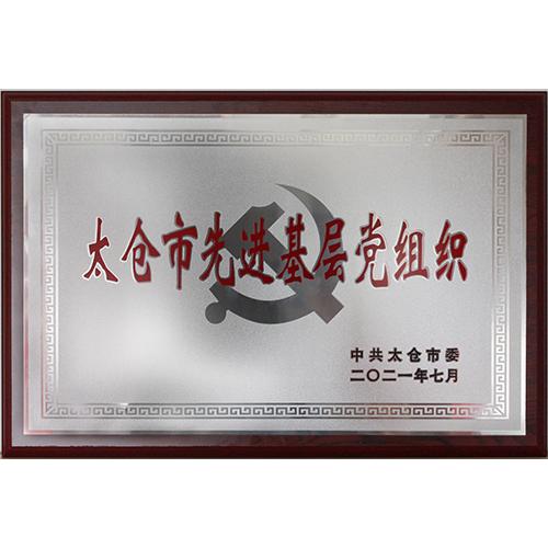 企业荣誉证书 12
