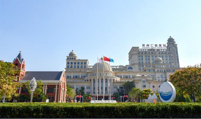 徐州仁慈医院
