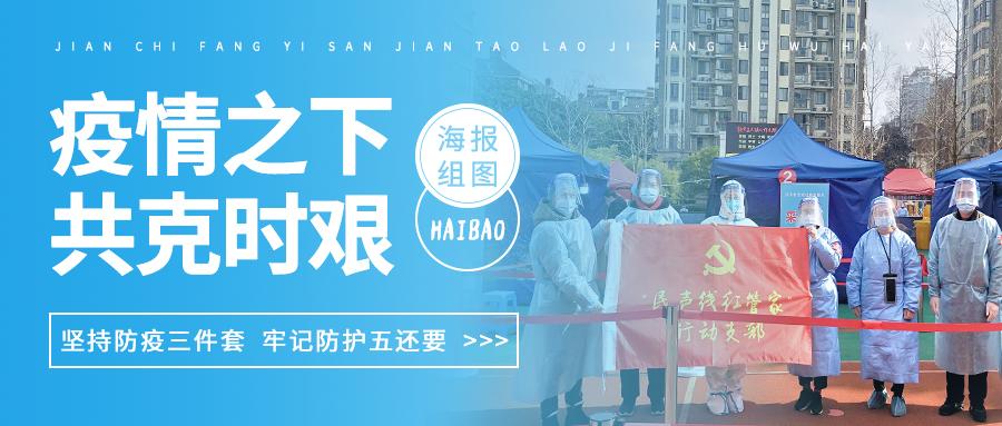 疫情之下 共克时艰 | 这是他们最美的模样