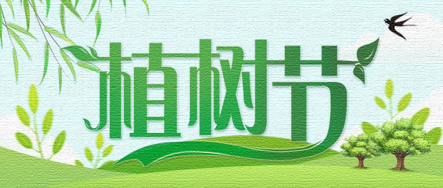 快乐种植 赴春天之约